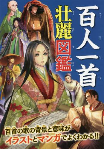 ＃ﾋｬｸﾆﾝｲｯｼｭｿｳﾚｲｽﾞｶﾝ (株)日本法令 :9784522435267
