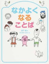 画像をギャラリービューアに読み込む, #宮下真 #なかよくなることば
