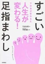 画像をギャラリービューアに読み込む, #ＹＵＫＡＲＩ #すごい足指まわし
