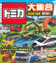 画像をギャラリービューアに読み込む, ＃ﾄﾐｶﾀﾞｲｼｭｳｺﾞｳ (株)日本法令 :9784522438473
