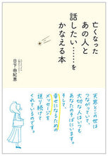 画像をギャラリービューアに読み込む, ＃ﾅｸﾅｯﾀｱﾉﾋﾄﾄ ﾊﾅｼﾀｲｦ ｶﾅｴﾙﾎﾝ (株)日本法令 :9784522438565
