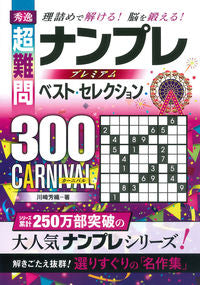 #ﾁｮｳﾅﾝﾓﾝﾅﾝﾌﾟﾚﾌﾟﾚﾐｱﾑﾍﾞｽﾄｾﾚｸｼｮﾝ30