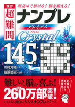 画像をギャラリービューアに読み込む, ＃ﾁｮｳﾅﾝﾓﾝﾅﾝﾌﾟﾚﾌﾟﾚﾐｱﾑ145 (株)日本法令 :9784522438664

