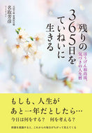 #ﾉｺﾘﾉ365ﾆﾁｦﾃｲﾈｲﾆｲｷﾙ