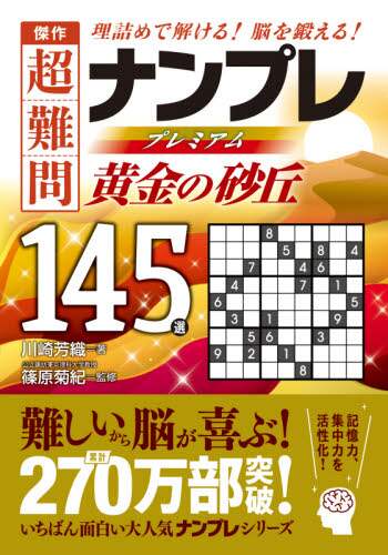 ﾅﾝﾌﾟﾚ145