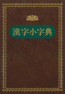#ｶﾝｼﾞｼｮｳｼﾞﾃﾝ