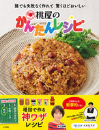 #ﾓﾓﾔﾉｶﾝﾀﾝﾚｼﾋﾟ