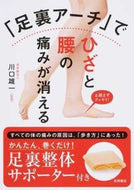 #川口雄一 #ｶﾝﾀﾝﾏｸﾀﾞｹ!ｱｼｳﾗｾｲﾀｲｻﾎﾟｰﾀｰﾂｷｱｼｳﾗ