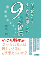 画像をギャラリービューアに読み込む, #9ﾂﾉｼﾕｳｶﾝ :9784522454077
