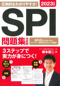 ＃SPIﾓﾝﾀﾞｲｼﾕｳ (株)日本法令 :9784522460023