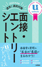 画像をギャラリービューアに読み込む, #2024ﾈﾝﾄﾞﾊﾞﾝｿｯｺｳﾁｮｸｾﾞﾝﾀｲｻｸﾒﾝｾﾂｴ :9784522460108

