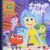 画像をギャラリービューアに読み込む, ＃インサイド・ヘッド (株)日本法令 :9784522480052
