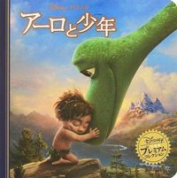画像をギャラリービューアに読み込む, ＃アーロと少年 (株)日本法令 :9784522480083
