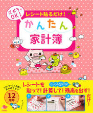 画像をギャラリービューアに読み込む, ＃ｶﾝﾀﾝｶｹｲﾎﾞ (株)日本法令 :9784522630587
