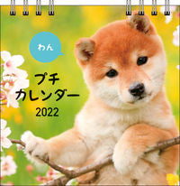 画像をギャラリービューアに読み込む, ＃ﾌﾟﾁｶﾚﾝﾀﾞｰﾜﾝ (株)日本法令 :9784522643143
