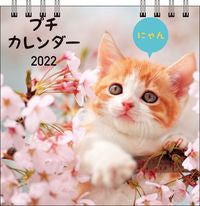 画像をギャラリービューアに読み込む, ＃ﾌﾟﾁｶﾚﾝﾀﾞｰﾆｬﾝ (株)日本法令 :9784522643150
