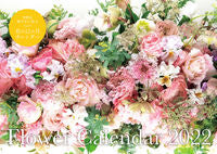 画像をギャラリービューアに読み込む, ＃’２２　Ｆｌｏｗｅｒ　Ｃａｌｅｎｄａｒ (株)日本法令 :9784522643211
