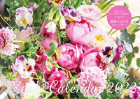 ＃’２２　Ｒｏｓｅ　Ｃａｌｅｎｄａｒ (株)日本法令 :9784522643228