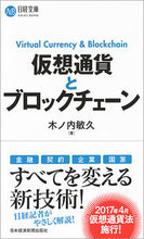 画像をギャラリービューアに読み込む, #木ノ内敏久 #仮想通貨とブロックチェーン
