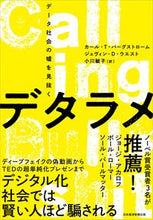 画像をギャラリービューアに読み込む, ＃Ｃ．Ｔ．バーグストロ ＃デタラメ ｶ-ﾙTﾊﾞ-ｸﾞｽﾄﾛ-ﾑ :9784532177089

