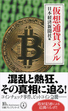 画像をギャラリービューアに読み込む, #日本経済新聞社 #仮想通貨バブル
