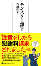 画像をギャラリービューアに読み込む, #石川弘子 #モンスター部下
