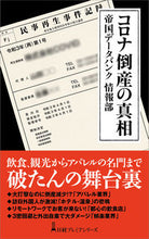 画像をギャラリービューアに読み込む, #帝国データバンク情報 #コロナ倒産の真相
