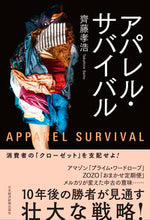 画像をギャラリービューアに読み込む, #齊藤孝浩 #アパレル・サバイバル
