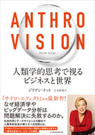 #Ｇ．テット #ＡＮＴＨＲＯＶＩＳＩＯＮ