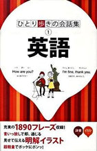 画像をギャラリービューアに読み込む, ＃英語 :9784533076930
