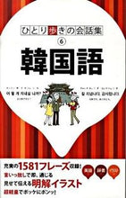 画像をギャラリービューアに読み込む, ＃韓国語 :9784533076961
