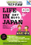 #Ｊ．ビーンズマンガ #ＬＩＦＥＩＮＪＡＰＡＮ