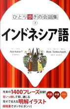 Load image into Gallery viewer, #JTB Publishing #Indonesian
