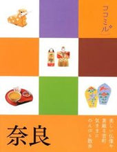 画像をギャラリービューアに読み込む, ＃奈良 :9784533086915
