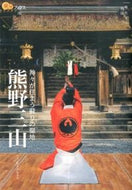#Ｋａｎｋａｎ写真 #熊野三山