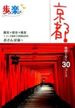 画像をギャラリービューアに読み込む, ＃京都 :9784533105067
