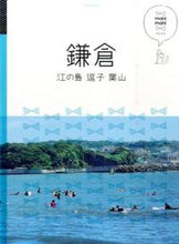 画像をギャラリービューアに読み込む, ＃鎌倉　江の島　逗子　葉山 :9784533109348
