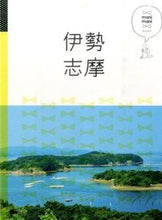 画像をギャラリービューアに読み込む, ＃伊勢　志摩 :9784533109386
