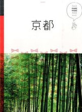 画像をギャラリービューアに読み込む, ＃京都 :9784533109393
