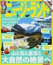 Load image into Gallery viewer, #JTBPublishing #RurubuNewZealand
