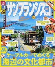 Load image into Gallery viewer, #JTBPublishing #RurubuSanFrancisco
