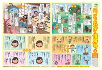 画像をギャラリービューアに読み込む, #ＪＴＢパブリッ #Ｃ９ことばの世界を広げることわざ・慣用
