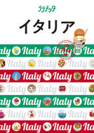 #ＪＴＢパブリッ #イタリア