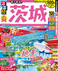 #JTB Publishing #Rurubu Ibaraki Oarai Mito Kasama '20