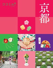 画像をギャラリービューアに読み込む, ＃京都 :9784533139857
