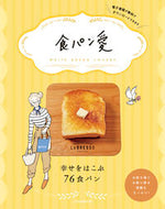 #ＪＴＢパブリッ #食パン愛
