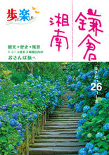 画像をギャラリービューアに読み込む, #ＪＴＢパブリッ #鎌倉湘南
