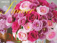 Load image into Gallery viewer, ＃カレンダー　’２２　ｆｌｏｗｅｒ :9784533146411
