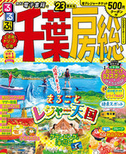 画像をギャラリービューアに読み込む, #ＪＴＢパブリッ #’２３るるぶ千葉房総

