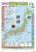 画像をギャラリービューアに読み込む, #ＪＴＢパブリッ #Ｃ２小学高学年学習日本地図 :9784533147654
